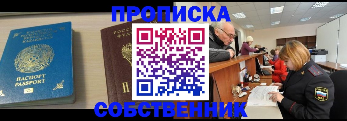 временная регистрация для всех в Петушках