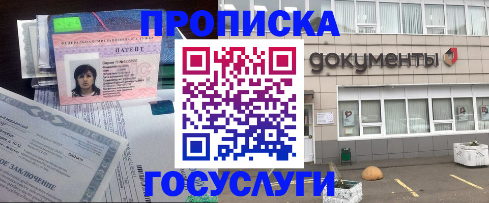 временная регистрация для всех в Петушках