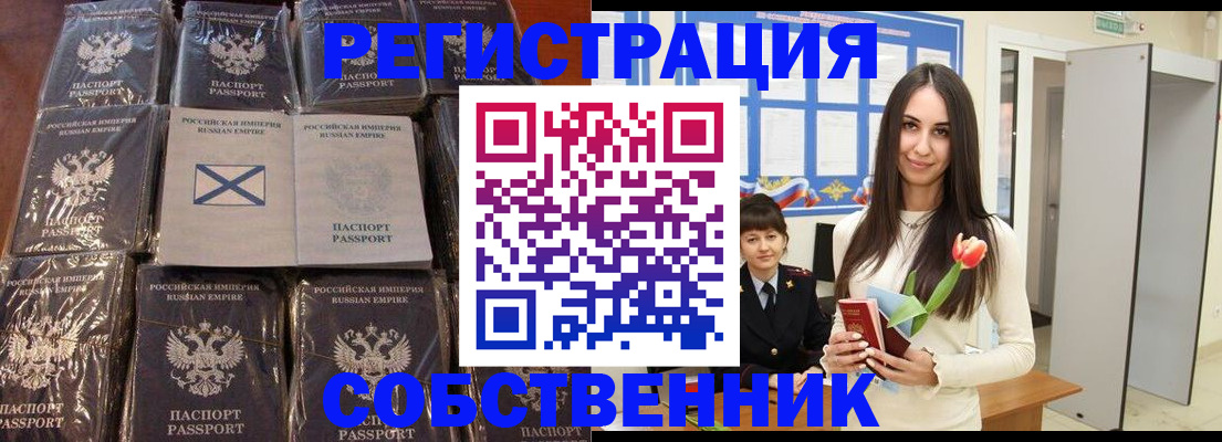 временная регистрация для школы в Петушках