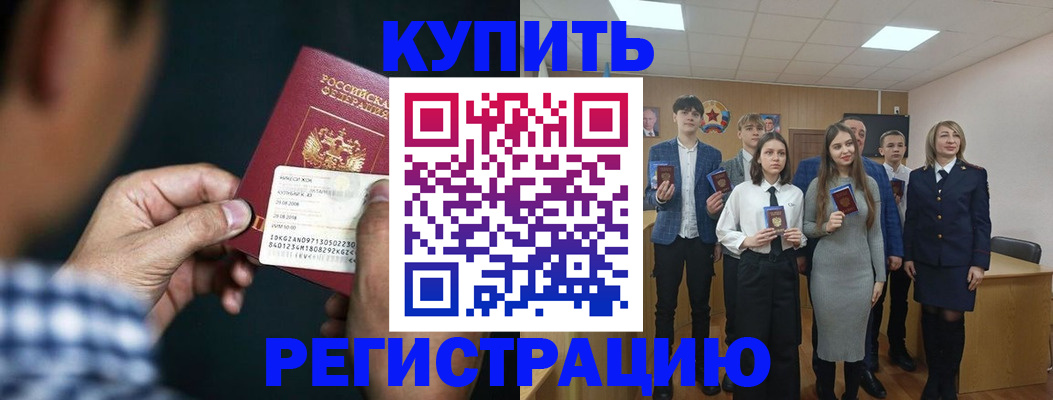 прописка для кредита в Петушках