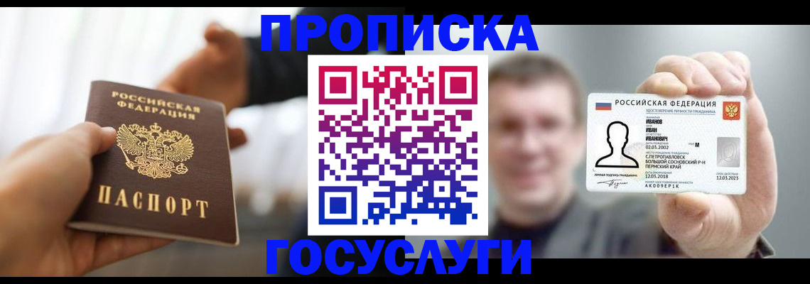 временная регистрация гарантия в Петушках