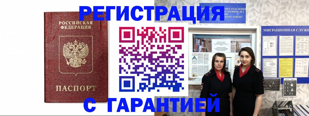 временная регистрация в Петушках